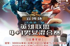 运动竞技新篇章：英雄联盟全球总决赛点燃全球电竞文化，入围赛首尔启程、上海电竞赛事见证巅峰对决